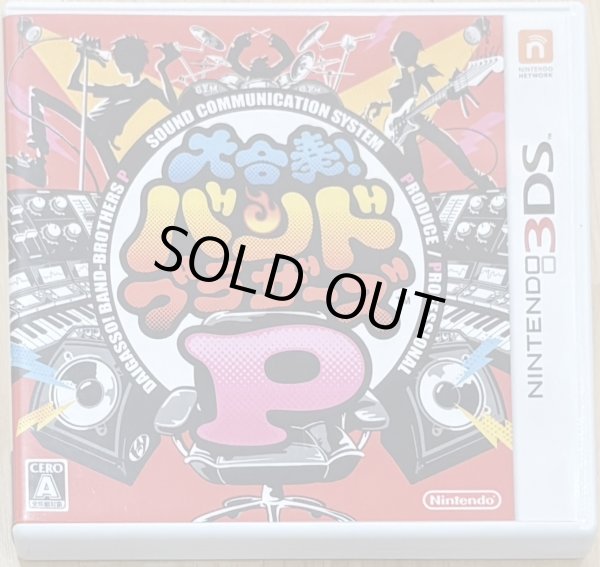 Photo1: Daigasso! Band Brothers P (大合奏!バンドブラザーズP) (1)