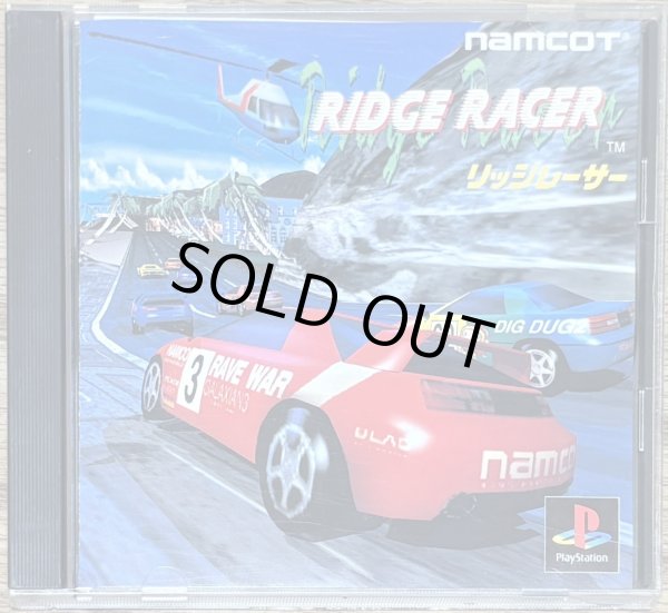 Photo1: Ridge Racer (リッジレーサーレ) (1)