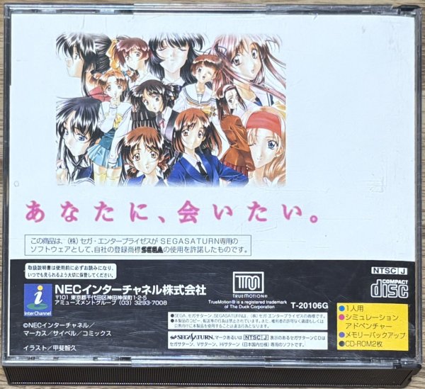 Photo2: Sentimental Graffiti (センチメンタルグラフティ) (2)