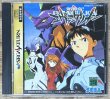 Photo1: Neon Genesis Evangelion (新世紀エヴァンゲリオン) [First Print] (1)