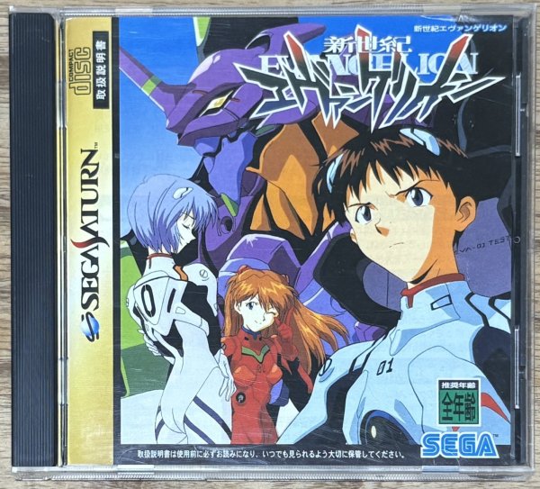 Photo1: Neon Genesis Evangelion (新世紀エヴァンゲリオン) [First Print] (1)