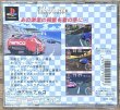 Photo2: Ridge Racer (リッジレーサーレ) (2)