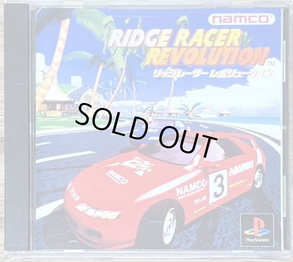 Photo1: Ridge Racer Revolution (リッジレーサーレボリューション) (1)