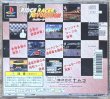 Photo2: Ridge Racer Revolution (リッジレーサーレボリューション) (2)