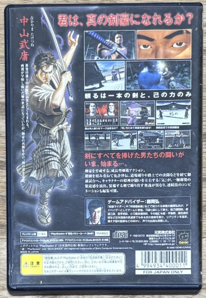 Photo2: Kengo (剣豪) (2)