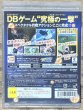 Photo2: Dragon Ball: Ultimate Blast (ドラゴンボール　アルティメットブラスト) (2)