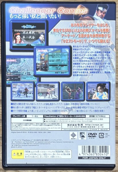 Photo2: Virtua Fighter 4: Evolution (バーチャファイター4 エボリューション) (2)