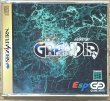 Photo1: Grandia (グランディア) (1)