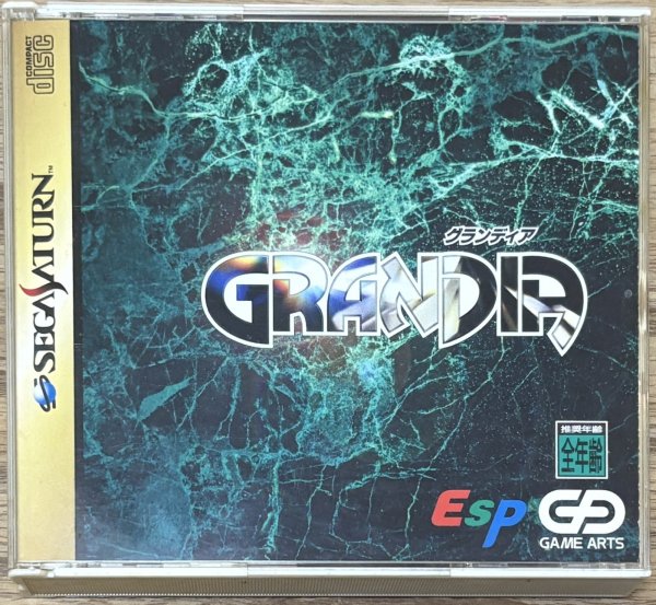 Photo1: Grandia (グランディア) (1)