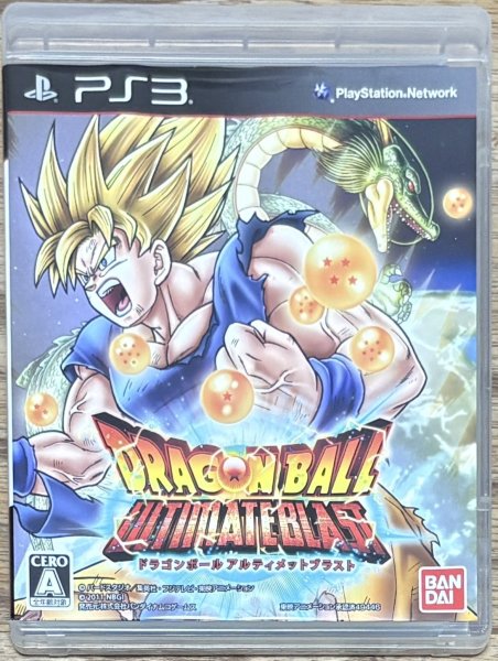 Photo1: Dragon Ball: Ultimate Blast (ドラゴンボール　アルティメットブラスト) (1)