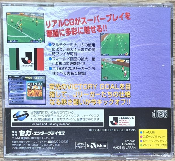 Photo2: Victory Goal (ビクトリーゴール) (2)