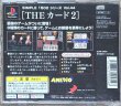 Photo2: THE Card 2 1500 Series Vol.44 (THE カード2 SIMPLE 1500シリーズVOL.44) (2)