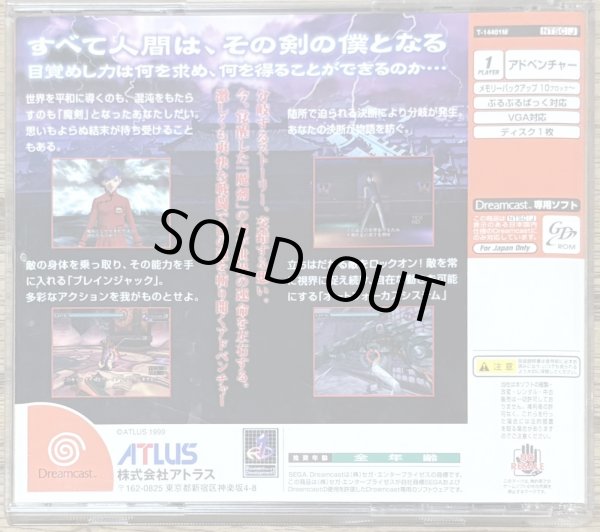 Photo2: Maken X (魔剣X) (2)