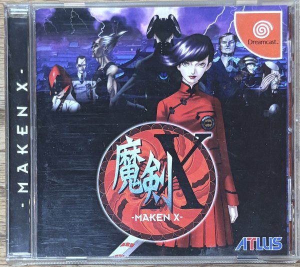Photo1: Maken X (魔剣X) (1)