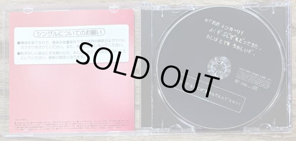 Photo3: Tongari Kids - B-DASH (トンガリキッズ B-DASH) (3)