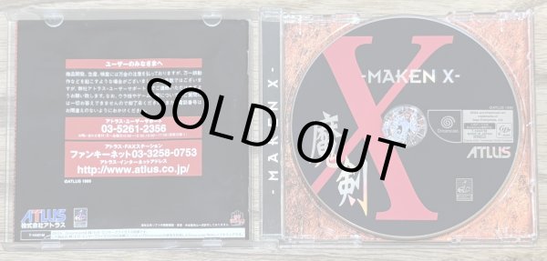 Photo3: Maken X (魔剣X) (3)