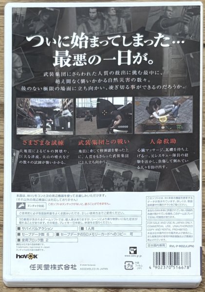 Photo2: Disaster: Day of Crisis (ディザスター デイ オブ クライシス) (2)