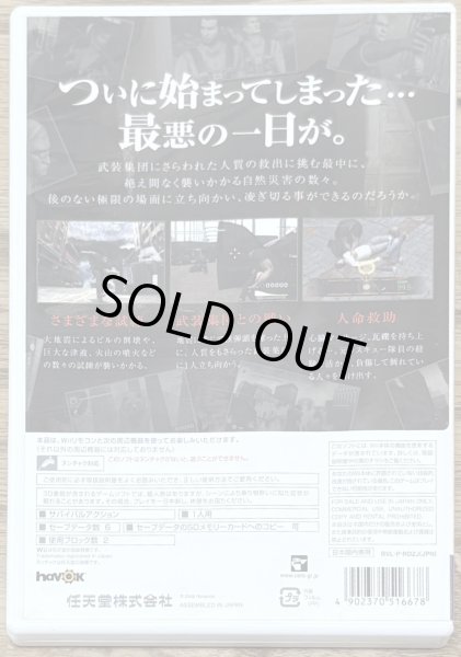 Photo2: Disaster: Day of Crisis (ディザスター デイ オブ クライシス) (2)