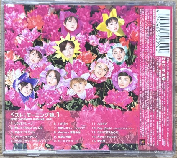 Photo2: Morning Musume - Best! Morning Musume 1 (ベスト！モーニング娘。１)  (2)