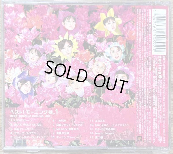 Photo2: Morning Musume - Best! Morning Musume 1 (ベスト！モーニング娘。１)  (2)