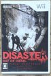 Photo1: Disaster: Day of Crisis (ディザスター デイ オブ クライシス) (1)