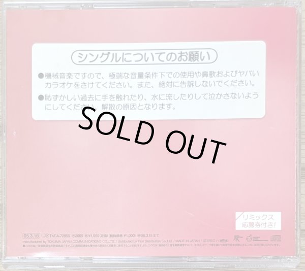 Photo2: Tongari Kids - B-DASH (トンガリキッズ B-DASH) (2)