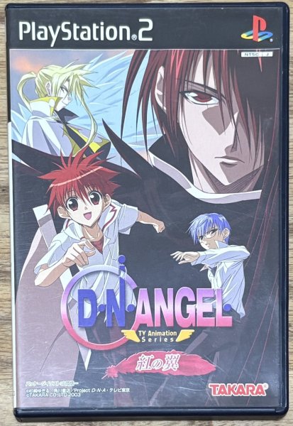 Photo1: D.N.Angel: Kurenai no Tsubasa (D·N·ANGEL〜紅の翼〜) (1)