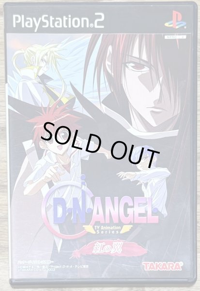 Photo1: D.N.Angel: Kurenai no Tsubasa (D·N·ANGEL〜紅の翼〜) (1)
