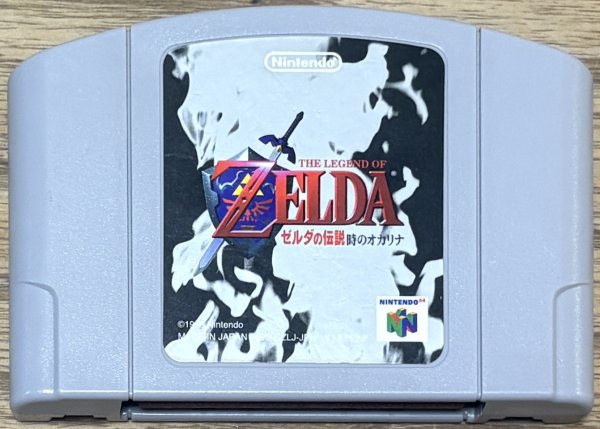 Photo1: The Legend of Zelda: Ocarina of Time (ゼルダの伝説 時のオカリナ) (1)