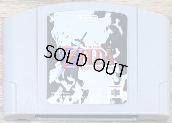 Photo1: The Legend of Zelda: Ocarina of Time (ゼルダの伝説 時のオカリナ) (1)