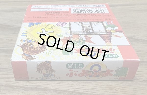 Photo6: Pocket Puyo Puyo 2 (ぽけっとぷよぷよ通) [Boxed] [No manual] (6)