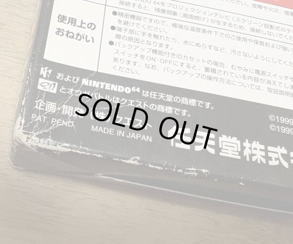 Photo3: Ogre Battle 64: Person of Lordly Caliber (オウガバトル64パーソン・オブ・ロードリー・キャリバー) [Boxed] (3)