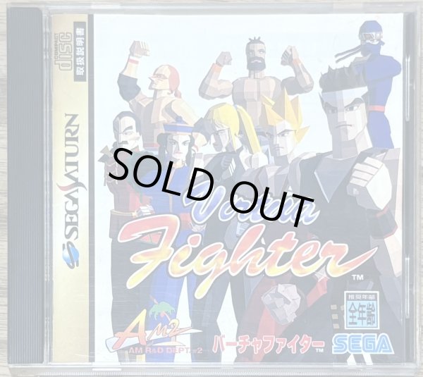 Photo1: Virtua Fighter (バーチャファイター) (1)