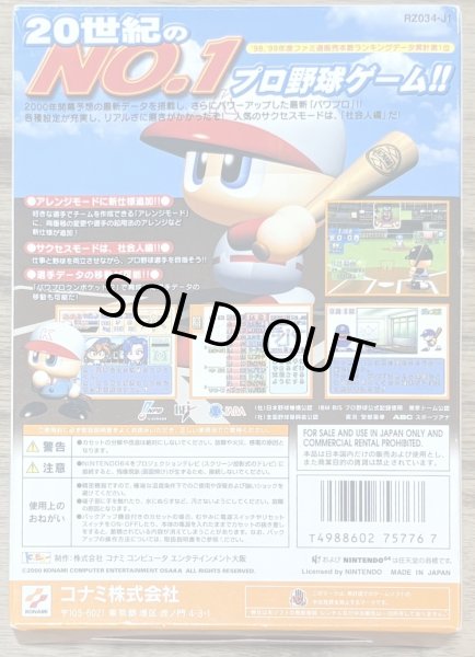Photo2: Jikkyou Powerful Pro Baseball 2000 (実況パワフルプロ野球2000) [Boxed] (2)