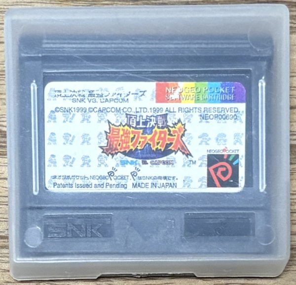 Photo1: SNK vs. Capcom Match of the Millennium (頂上決戦 最強ファイターズ SNK VS. CAPCOM) (1)