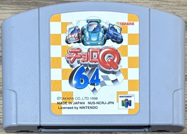 Photo1: Choro Q 64 (チョロＱ64) (1)