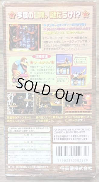 Photo2: Donkey Kong Country 3: Dixie Kong's Double Trouble! / Super Donkey Kong 3(スーパードンキーコング3) [Boxed] [No manual] (2)