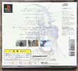 Photo2: Final Fantasy IX (ファイナルファンタジーIX) (2)
