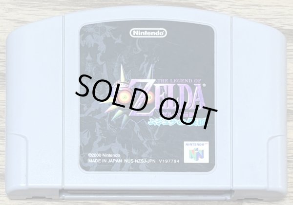 Photo1: The Legend of Zelda: Majora's Mask (ゼルダの伝説 ムジュラの仮面) (1)