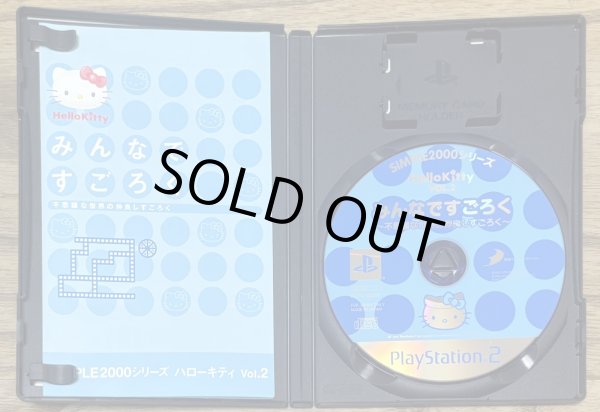 Photo3: Simple 2000 Series: Hello Kitty Vol. 02 - Minna de Sugoroku (みんなですごろく 〜不思議な世界の仲良しすごろく〜 SIMPLE2000シリーズ ハローキティ Vol.2) (3)