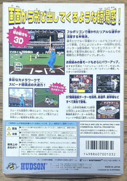 Photo2: Power League 64 (パワーリーグ64) [Boxed] (2)