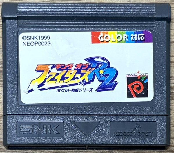 Photo1: King of Fighters R-2 (キング・オブ・ファイターズ R-2) (1)