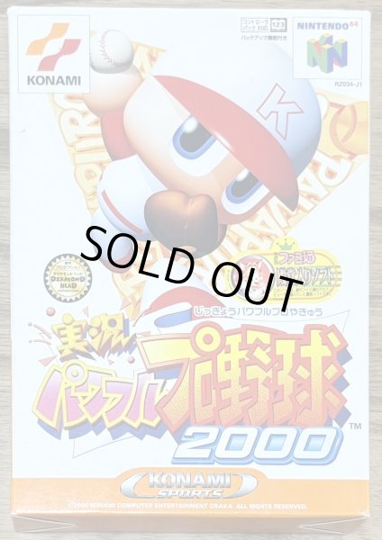 Photo1: Jikkyou Powerful Pro Baseball 2000 (実況パワフルプロ野球2000) [Boxed] (1)