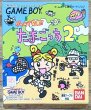 Photo1: Tamagotchi 2 (たまごっち2) [Boxed] (with unused sticker sheet) (1)