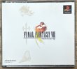 Photo1: Final Fantasy VIII (ファイナルファンタジーVIII) (1)