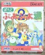 Photo1: Pocket Puyo Puyo 2 (ぽけっとぷよぷよ通) [Boxed] [No manual] (1)