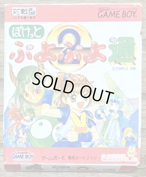 Photo1: Pocket Puyo Puyo 2 (ぽけっとぷよぷよ通) [Boxed] [No manual] (1)