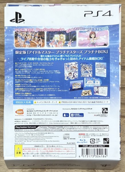 Photo8: The Idolmaster Platinum Stars (アイドルマスター プラチナスターズ) [Limited Edition Boxed Set] (8)