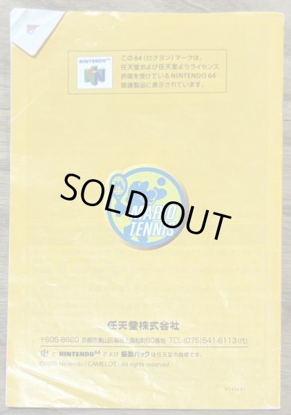 Photo9: Mario Tennis 64 (マリオテニス64) [Boxed] (9)