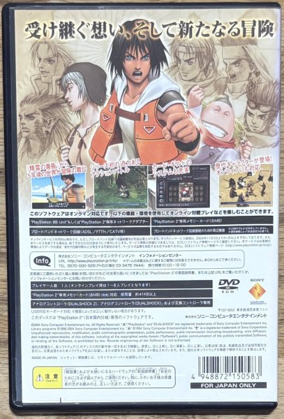 Photo2: Arc the Lad Generation (アークザラッド ジェネレーション) (2)